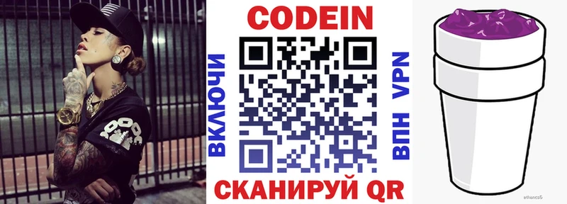 Кодеин напиток Lean (лин)  ОМГ ОМГ ONION  Сельцо 
