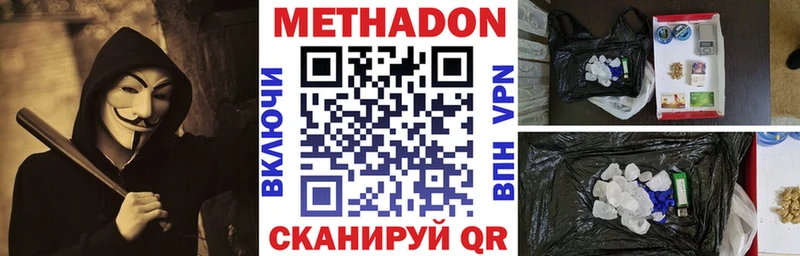 МЕТАДОН VHQ  Сельцо 