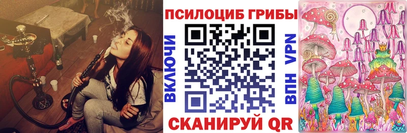 Галлюциногенные грибы прущие грибы mega ONION Сельцо